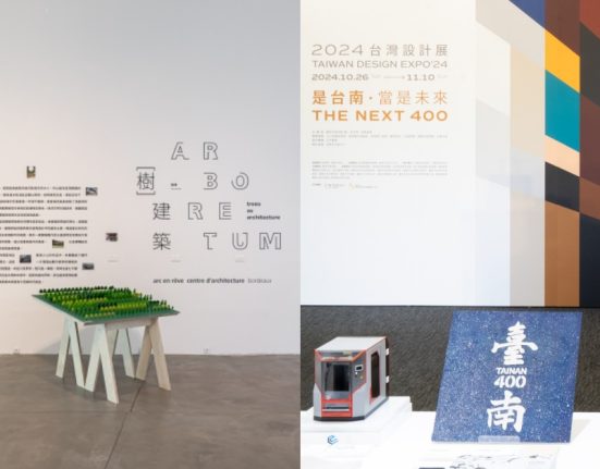 翻玩台南一整圈！2024台灣設計展10/26登場、6大亮點彙整，探索台南建城400年