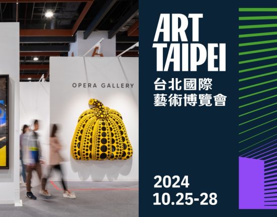 ART TAIPEI 2024展前重點整理！5大逛展攻略別錯過