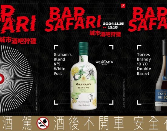 法蘭絲「BAR SAFARI城市酒吧狩獵」11月15日開跑，要你化身調酒獵人！