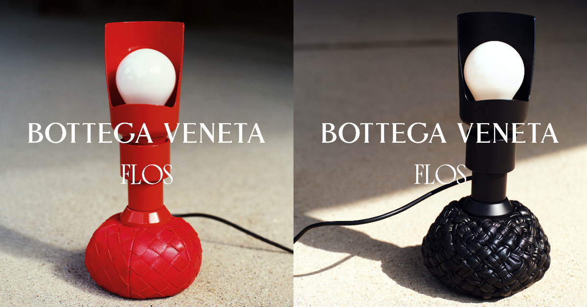 Bottega Veneta打造最美燈飾！攜手高端燈具品牌Flos推出品味家居燈飾